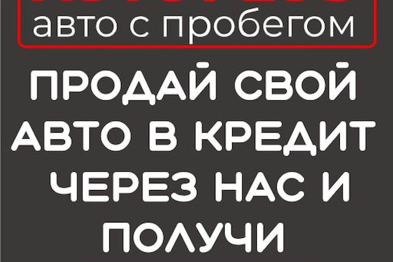 Промо изображение