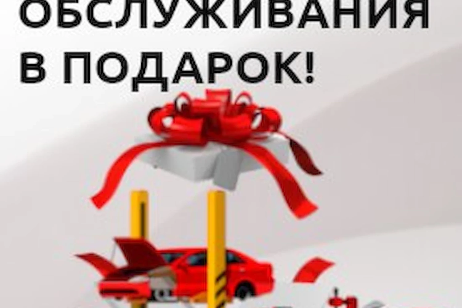 Промо изображение